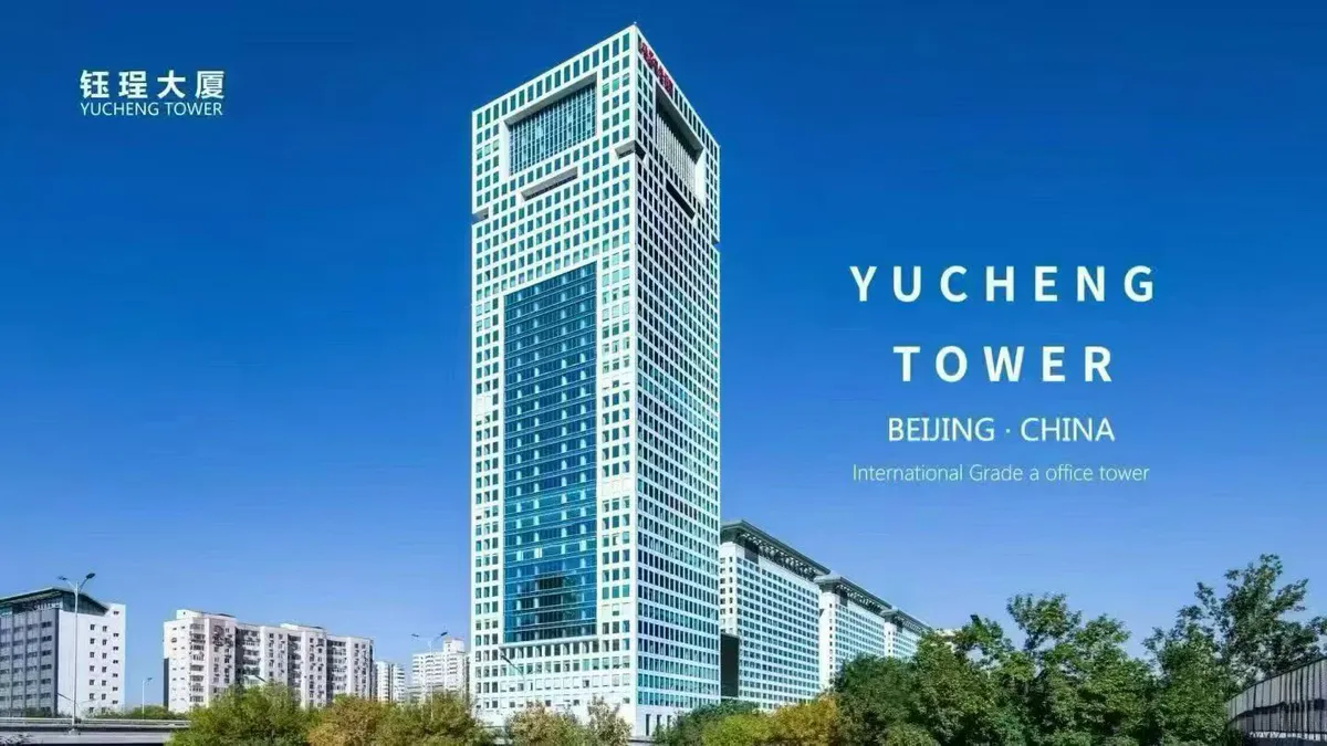 钰珵大厦（原盘古大观）